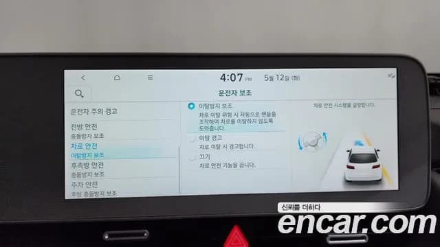 2024 Hyundai Ioniq 5 Long range Sold VIN KMHKR81EFRU235916 – front exterior 2024 Hyundai Ioniq 5 Long range Sold VIN KMHKR81EFRU235916 – front exterior