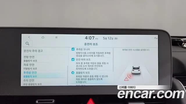 2024 Hyundai Ioniq 5 Long range Sold VIN KMHKR81EFRU235916 – photo 14 2024 Hyundai Ioniq 5 Long range Sold VIN KMHKR81EFRU235916 – photo 14