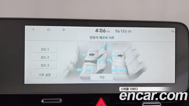 2024 Hyundai Ioniq 5 Long range Sold VIN KMHKR81EFRU235916 – photo 15 2024 Hyundai Ioniq 5 Long range Sold VIN KMHKR81EFRU235916 – photo 15
