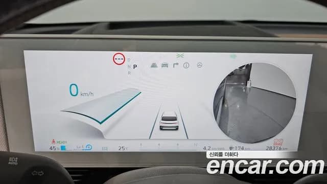 2024 Hyundai Ioniq 5 Long range Sold VIN KMHKR81EFRU243959 – trunk area 2024 Hyundai Ioniq 5 Long range Sold VIN KMHKR81EFRU243959 – trunk area