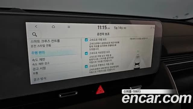 2024 Hyundai Ioniq 5 Long range Sold VIN KMHKR81EFRU243959 – photo 15 2024 Hyundai Ioniq 5 Long range Sold VIN KMHKR81EFRU243959 – photo 15
