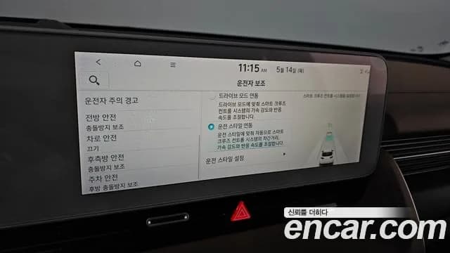 2024 Hyundai Ioniq 5 Long range Sold VIN KMHKR81EFRU243959 – photo 16 2024 Hyundai Ioniq 5 Long range Sold VIN KMHKR81EFRU243959 – photo 16