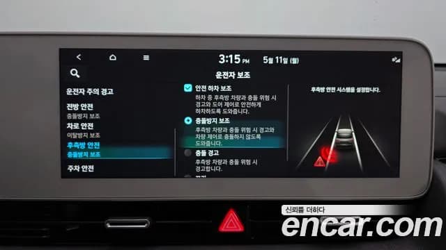 2024 Hyundai Ioniq 5 Long range Sold VIN KMHKR81EFRU244265 – photo 19 2024 Hyundai Ioniq 5 Long range Sold VIN KMHKR81EFRU244265 – photo 19
