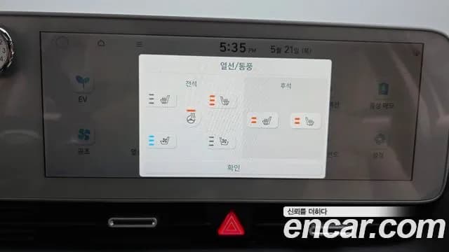 2024 Hyundai Ioniq 5 Long range Sold VIN KMHKR81EFRU246090 – photo 12 2024 Hyundai Ioniq 5 Long range Sold VIN KMHKR81EFRU246090 – photo 12