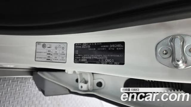 2024 Hyundai Ioniq 5 Long Range AWD Sold VIN KMHKR81FPRU243773 – photo 27 2024 Hyundai Ioniq 5 Long Range AWD Sold VIN KMHKR81FPRU243773 – photo 27