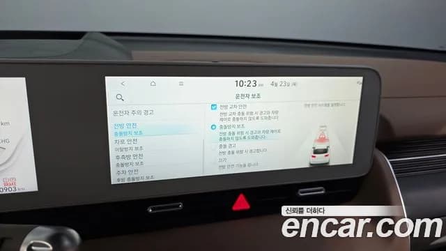 2024 Hyundai Ioniq 5 Long Range AWD Sold VIN KMHKR81FPRU243773 – photo 33 2024 Hyundai Ioniq 5 Long Range AWD Sold VIN KMHKR81FPRU243773 – photo 33