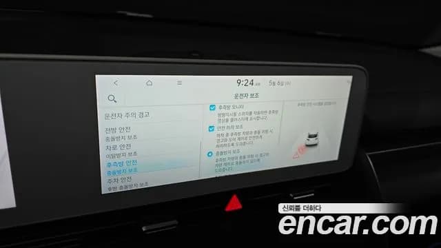 2024 Hyundai Ioniq 5 Long Range AWD Sold VIN KMHKR81FPRU245230 – photo 19 2024 Hyundai Ioniq 5 Long Range AWD Sold VIN KMHKR81FPRU245230 – photo 19