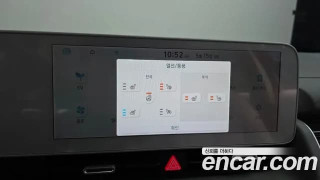 2024 Hyundai Ioniq 5 Long Range AWD Sold VIN KMHKR81FPRU246231 – engine bay 2024 Hyundai Ioniq 5 Long Range AWD Sold VIN KMHKR81FPRU246231 – engine bay