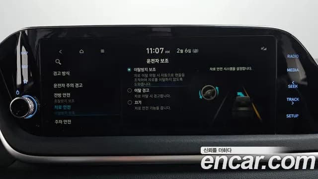 2022 Hyundai Sonata (DN8) 2.0 Sold VIN KMHL141EBNA157806 – photo 11 2022 Hyundai Sonata (DN8) 2.0 Sold VIN KMHL141EBNA157806 – photo 11