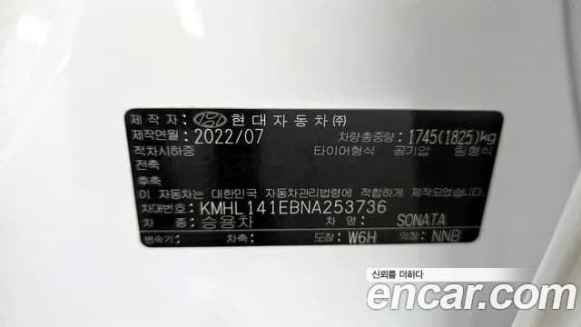 2022 Hyundai Sonata (DN8) 2.0 Sold VIN KMHL141EBNA253736 – photo 33 2022 Hyundai Sonata (DN8) 2.0 Sold VIN KMHL141EBNA253736 – photo 33