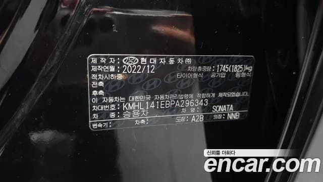 2023 Hyundai Sonata (DN8) 2.0 Sold VIN KMHL141EBPA296343 – photo 17 2023 Hyundai Sonata (DN8) 2.0 Sold VIN KMHL141EBPA296343 – photo 17