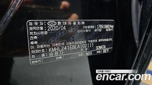 2020 Hyundai Sonata (DN8) 2.0 Sold VIN KMHL241EBLA102111 – exterior detail 2020 Hyundai Sonata (DN8) 2.0 Sold VIN KMHL241EBLA102111 – exterior detail