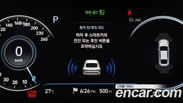 2023 Hyundai Sonata (DN8) 2.0 Sold VIN KMHL241EBPA278504 – trunk area 2023 Hyundai Sonata (DN8) 2.0 Sold VIN KMHL241EBPA278504 – trunk area