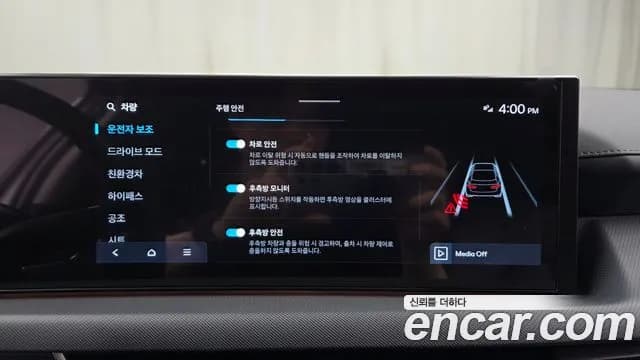2025 Hyundai Sonata The Edge Hybrid (DN8) Exclusive Sold VIN KMHL241JBSA115606 – trunk area 2025 Hyundai Sonata The Edge Hybrid (DN8) Exclusive Sold VIN KMHL241JBSA115606 – trunk area