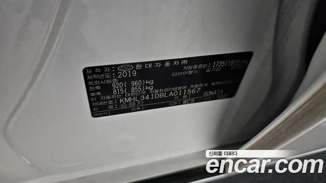 2020 Hyundai Sonata (DN8) 2.0 LPG(rental car) Sold VIN KMHL341DBLA011567 – photo 17 2020 Hyundai Sonata (DN8) 2.0 LPG(rental car) Sold VIN KMHL341DBLA011567 – photo 17