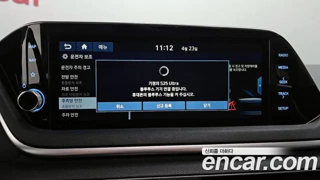 2020 Hyundai Sonata (DN8) 2.0 LPG(Disabled Person) Sold VIN KMHL341DBLA021320 – photo 22 2020 Hyundai Sonata (DN8) 2.0 LPG(Disabled Person) Sold VIN KMHL341DBLA021320 – photo 22
