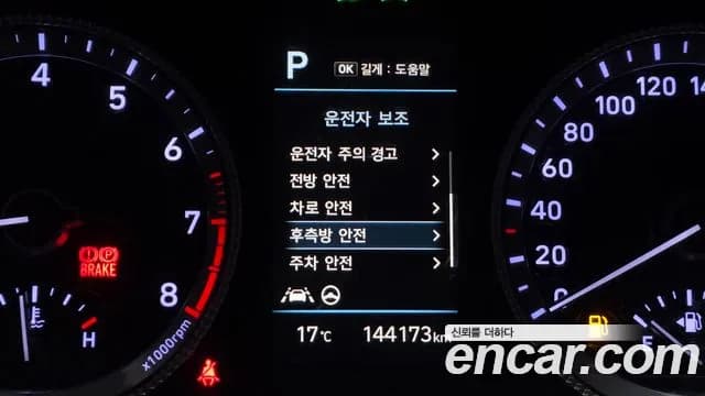 2022 Hyundai Sonata (DN8) 2.0 LPG(rental car) Sold VIN KMHL341DBNA212776 – photo 11 2022 Hyundai Sonata (DN8) 2.0 LPG(rental car) Sold VIN KMHL341DBNA212776 – photo 11