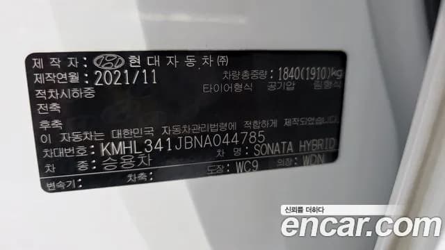 2022 Hyundai Sonata Hybrid (DN8) Inspiration Sold VIN KMHL341JBNA044785 – photo 21 2022 Hyundai Sonata Hybrid (DN8) Inspiration Sold VIN KMHL341JBNA044785 – photo 21