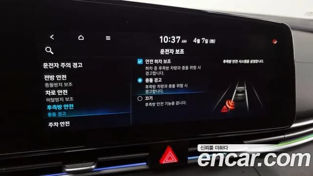 2021 Hyundai Avante (CN7) 1.6 Sold VIN KMHLM41EEMU104298 – photo 33 2021 Hyundai Avante (CN7) 1.6 Sold VIN KMHLM41EEMU104298 – photo 33