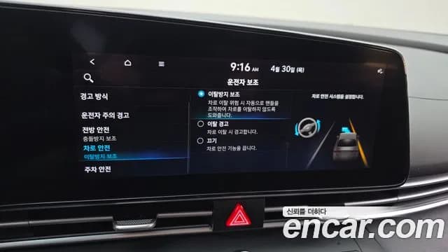 2023 Hyundai Avante (CN7) 1.6 Sold VIN KMHLM41EEPU355180 – photo 17 2023 Hyundai Avante (CN7) 1.6 Sold VIN KMHLM41EEPU355180 – photo 17