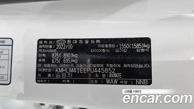 2023 Hyundai Avante (CN7) 1.6 Sold VIN KMHLM41EEPU445852 – photo 15 2023 Hyundai Avante (CN7) 1.6 Sold VIN KMHLM41EEPU445852 – photo 15