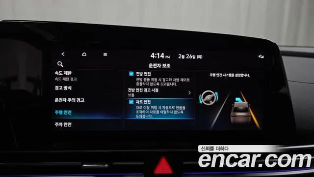 2024 Hyundai The New Avante (CN7) 1.6 Sold VIN KMHLN41EERU616945 – trunk area 2024 Hyundai The New Avante (CN7) 1.6 Sold VIN KMHLN41EERU616945 – trunk area