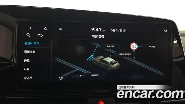 2024 Hyundai The New Avante (CN7) 1.6 Sold VIN KMHLN41EERU654527 – photo 20 2024 Hyundai The New Avante (CN7) 1.6 Sold VIN KMHLN41EERU654527 – photo 20