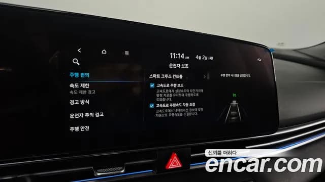 2024 Hyundai The New Avante (CN7) 1.6 Sold VIN KMHLN41EERU669936 – trunk area 2024 Hyundai The New Avante (CN7) 1.6 Sold VIN KMHLN41EERU669936 – trunk area