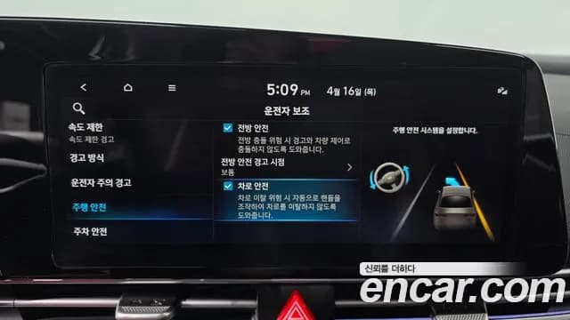 2024 Hyundai The New Avante (CN7) 1.6 Sold VIN KMHLN41EERU782978 – photo 13 2024 Hyundai The New Avante (CN7) 1.6 Sold VIN KMHLN41EERU782978 – photo 13
