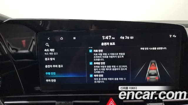 2024 Hyundai The New Avante (CN7) 1.6 Sold VIN KMHLN41EERU795446 – trunk area 2024 Hyundai The New Avante (CN7) 1.6 Sold VIN KMHLN41EERU795446 – trunk area