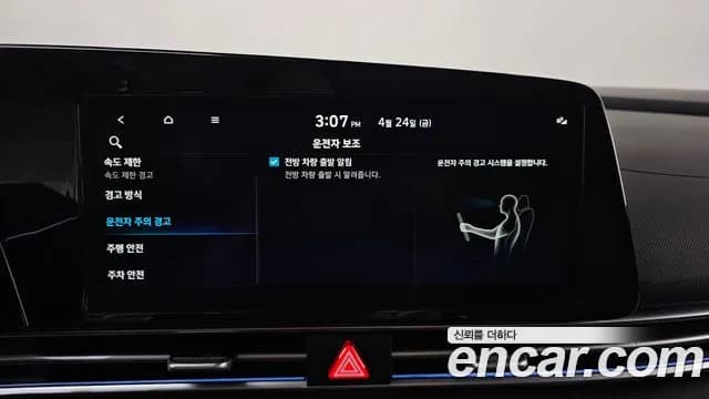2025 Hyundai The New Avante (CN7) 1.6 Sold VIN KMHLN41EESU000213 – photo 20 2025 Hyundai The New Avante (CN7) 1.6 Sold VIN KMHLN41EESU000213 – photo 20