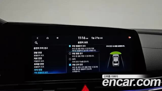 2021 Hyundai Avante (CN7) 1.6 Sold VIN KMHLR41EEMU023350 – photo 26 2021 Hyundai Avante (CN7) 1.6 Sold VIN KMHLR41EEMU023350 – photo 26