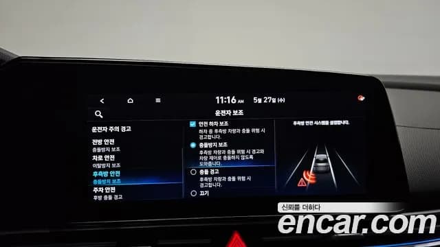 2021 Hyundai Avante (CN7) 1.6 Sold VIN KMHLR41EEMU023350 – photo 37 2021 Hyundai Avante (CN7) 1.6 Sold VIN KMHLR41EEMU023350 – photo 37