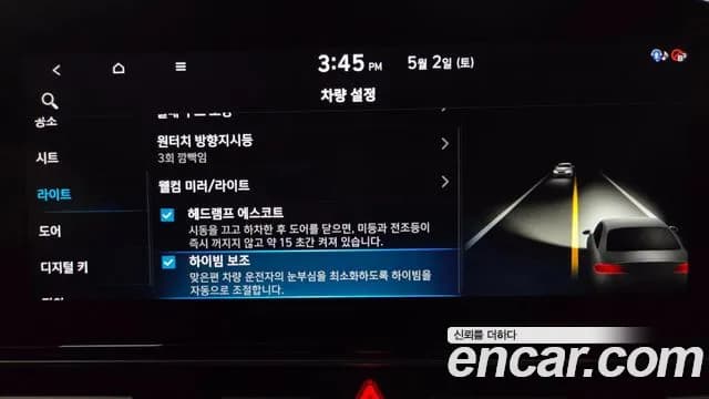 2021 Hyundai Avante (CN7) 1.6 Sold VIN KMHLR41EEMU023878 – engine bay 2021 Hyundai Avante (CN7) 1.6 Sold VIN KMHLR41EEMU023878 – engine bay