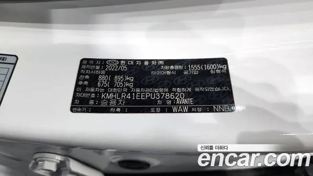 2023 Hyundai Avante (CN7) 1.6 Sold VIN KMHLR41EEPU378620 – photo 21 2023 Hyundai Avante (CN7) 1.6 Sold VIN KMHLR41EEPU378620 – photo 21