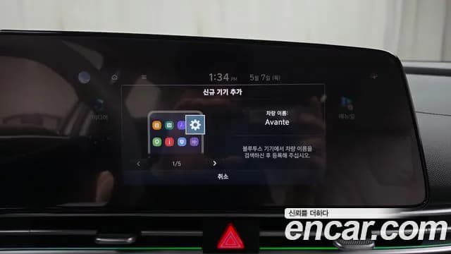 2023 Hyundai Avante (CN7) 1.6 Sold VIN KMHLR41EEPU487204 – odometer reading 2023 Hyundai Avante (CN7) 1.6 Sold VIN KMHLR41EEPU487204 – odometer reading