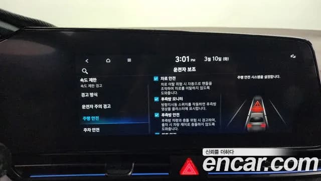 2024 Hyundai The New Avante (CN7) 1.6 Sold VIN KMHLR41EERU819482 – engine bay 2024 Hyundai The New Avante (CN7) 1.6 Sold VIN KMHLR41EERU819482 – engine bay