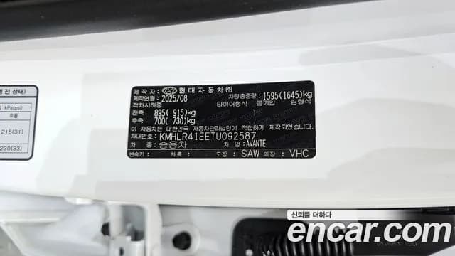 2026 Hyundai The New Avante (CN7) 1.6 Sold VIN KMHLR41EETU092587 – exterior detail 2026 Hyundai The New Avante (CN7) 1.6 Sold VIN KMHLR41EETU092587 – exterior detail