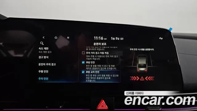 2026 Hyundai The New Avante (CN7) 1.6 Sold VIN KMHLR41EETU186197 – photo 39 2026 Hyundai The New Avante (CN7) 1.6 Sold VIN KMHLR41EETU186197 – photo 39
