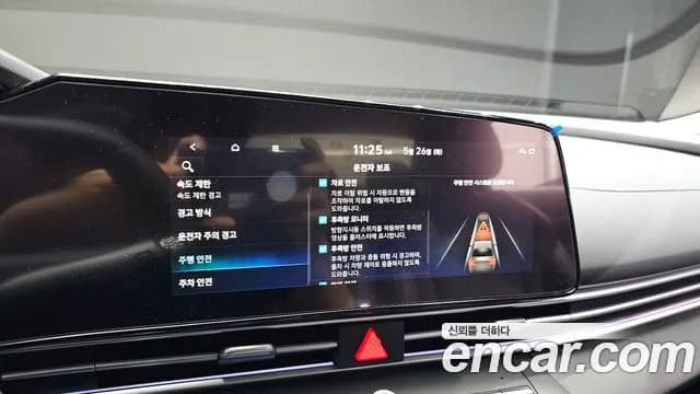 2026 Hyundai The New Avante (CN7) 1.6 Sold VIN KMHLR41EETU226715 – dashboard 2026 Hyundai The New Avante (CN7) 1.6 Sold VIN KMHLR41EETU226715 – dashboard