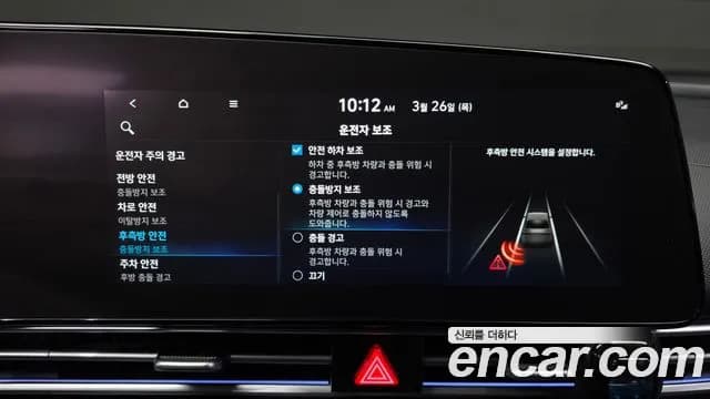 2021 Hyundai Avante Hybrid (CN7) Inspiration Sold VIN KMHLR41JGMU011037 – photo 12 2021 Hyundai Avante Hybrid (CN7) Inspiration Sold VIN KMHLR41JGMU011037 – photo 12