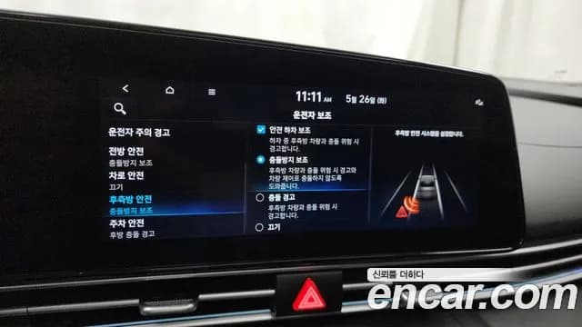 2023 Hyundai Avante Hybrid (CN7) Inspiration Sold VIN KMHLR41JGPU030412 – photo 13 2023 Hyundai Avante Hybrid (CN7) Inspiration Sold VIN KMHLR41JGPU030412 – photo 13