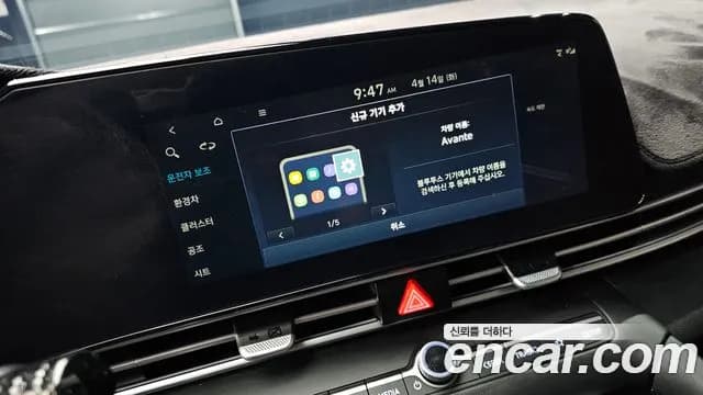 2025 Hyundai The New Avante Hybrid (CN7) Inspiration Sold VIN KMHLR41JGSU128425 – photo 19 2025 Hyundai The New Avante Hybrid (CN7) Inspiration Sold VIN KMHLR41JGSU128425 – photo 19
