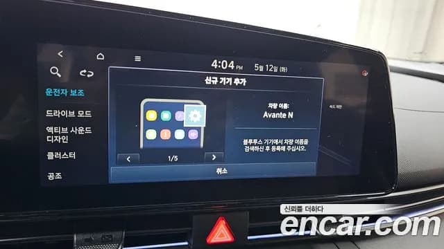 2025 Hyundai The New Avante (CN7) 2.0 N Sold VIN KMHLW41KGSU026959 – photo 16 2025 Hyundai The New Avante (CN7) 2.0 N Sold VIN KMHLW41KGSU026959 – photo 16