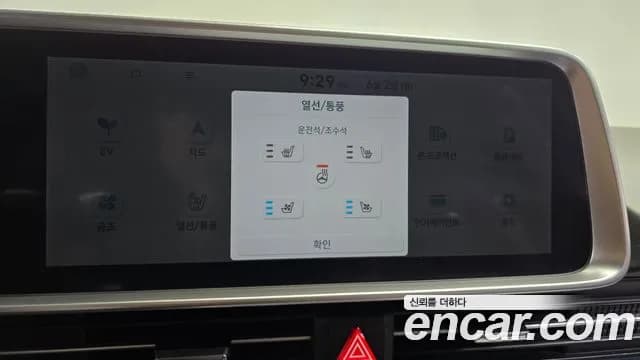 2023 Hyundai Ioniq 6 Long Range AWD Sold VIN KMHM241CPPA061079 – photo 24 2023 Hyundai Ioniq 6 Long Range AWD Sold VIN KMHM241CPPA061079 – photo 24