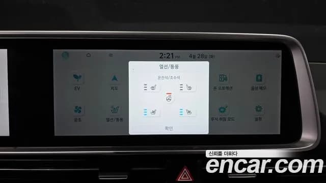 2023 Hyundai Ioniq 6 Long Range Sold VIN KMHM341AFPA013166 – photo 15 2023 Hyundai Ioniq 6 Long Range Sold VIN KMHM341AFPA013166 – photo 15