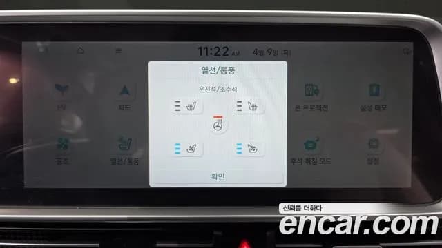 2023 Hyundai Ioniq 6 Long Range Sold VIN KMHM341AFPA013417 – photo 16 2023 Hyundai Ioniq 6 Long Range Sold VIN KMHM341AFPA013417 – photo 16