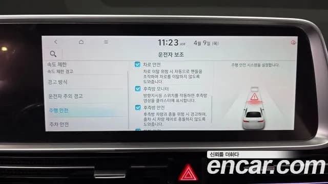 2023 Hyundai Ioniq 6 Long Range Sold VIN KMHM341AFPA013417 – photo 27 2023 Hyundai Ioniq 6 Long Range Sold VIN KMHM341AFPA013417 – photo 27