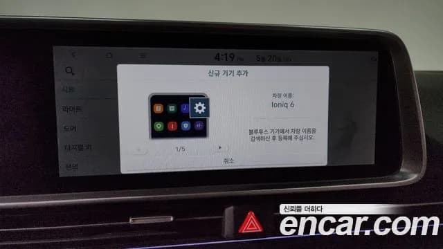 2023 Hyundai Ioniq 6 Long Range Sold VIN KMHM341AFPA043474 – undercarriage 2023 Hyundai Ioniq 6 Long Range Sold VIN KMHM341AFPA043474 – undercarriage