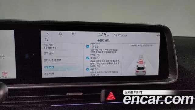 2023 Hyundai Ioniq 6 Long Range Sold VIN KMHM341AFPA043474 – photo 15 2023 Hyundai Ioniq 6 Long Range Sold VIN KMHM341AFPA043474 – photo 15